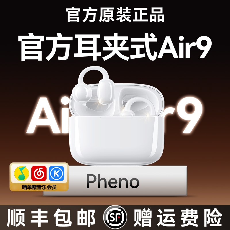 蓝牙耳机耳夹式2025新款华强北