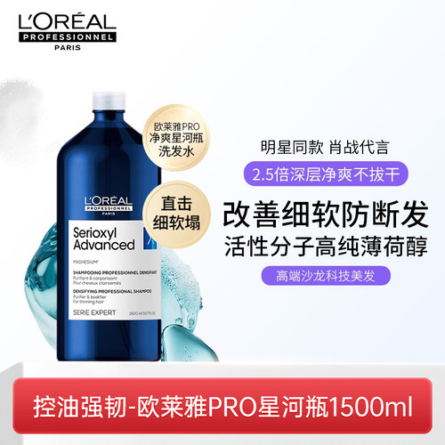 芯基源净澈丰盈控油蓬松洗发水