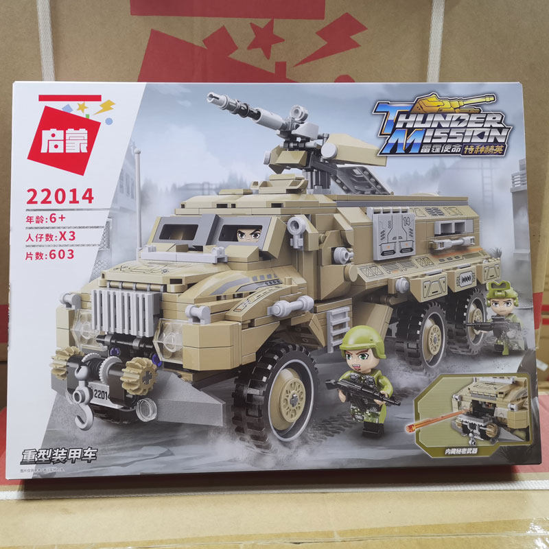 新品启蒙拼装积木22014重型装甲车雷霆使命小颗粒汽车玩具模型8男