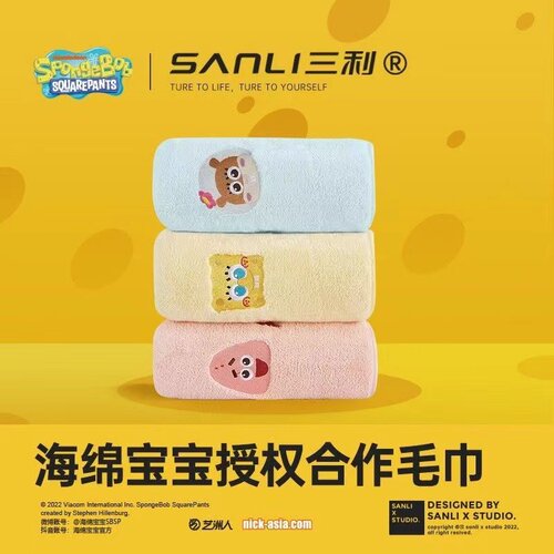 三利毛巾海绵宝宝女珊瑚绒儿童