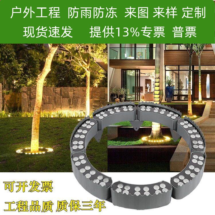 LED抱树灯48W抱柱灯户外防水环形瓦楞抱箍射灯景观园林七彩照树灯