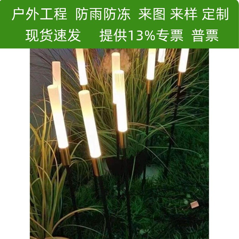Led发光芦苇灯亚克力气泡磨砂棒太阳能落地灯户外花园草坪景观灯