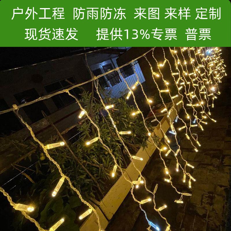 10米IP67防水灌胶冰条灯串暖白色户外工程护栏围墙led装饰灯跨境