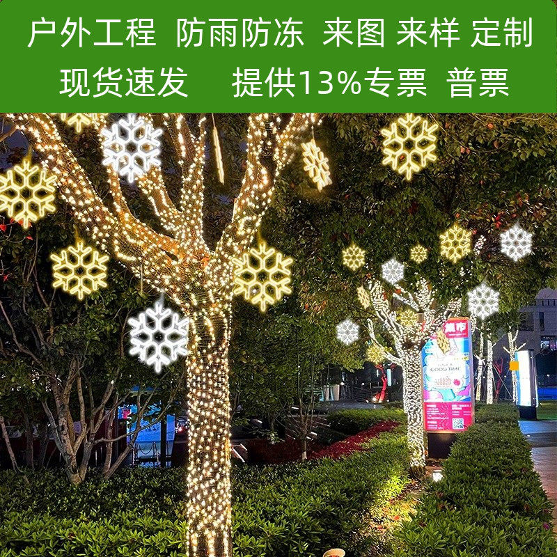 led户外防水五角星雪花发光造型灯工程亮化装饰挂灯挂树上的彩灯