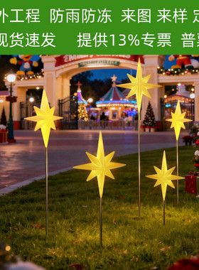 圣诞节装饰发光八芒星灯圣诞树氛围场景布置户外黄色八角星星灯