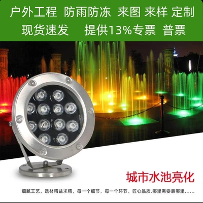 水下射灯led防水鱼池水池景观七彩埋地喷泉灯12V24V不锈钢水底灯