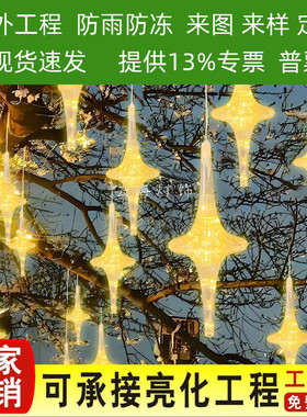 户外防水爆炸北极星星月亮灯婚庆大堂天幕挂树景观氛节日围装饰灯