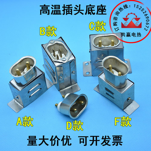 耐高温铝合金工业加热圈插头