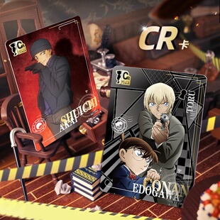 名侦探柯南卡游卡片 洞悉包第三弹名推理收藏卡正版小卡周边卡牌