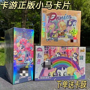 卡游小马.宝莉卡片第五弹辉月趣影彩虹包SC卡正版周边卡册卡牌