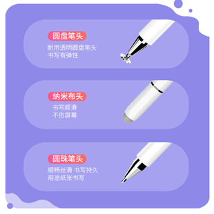 三合一电容笔通用款电容笔手机触屏笔被动式触控笔磁吸平板手写笔
