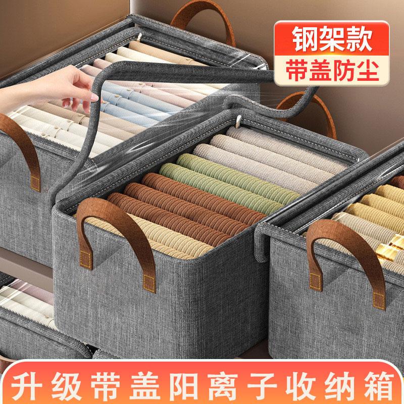 阳离子钢架大容量可折叠整理收纳箱