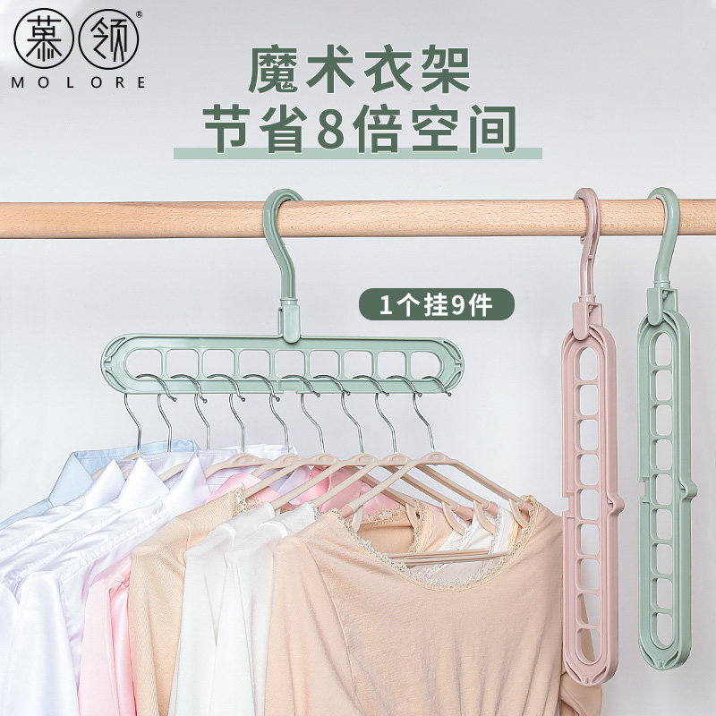 创意多功能衣架家用素色阳台衣柜魔术收纳旋转挂衣服防滑晾晒架