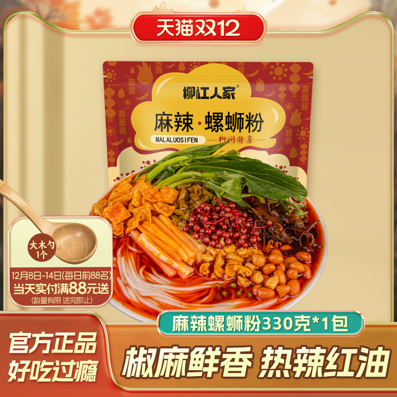 川香麻辣柳州螺蛳粉330g*1袋