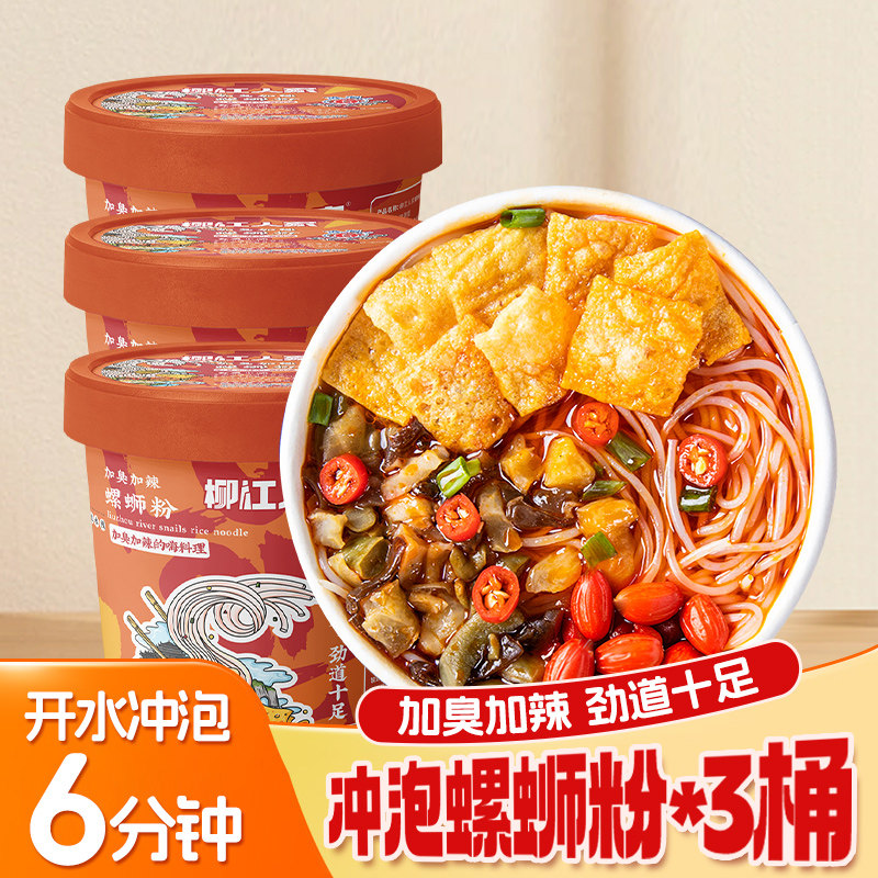 柳江人家旗舰店