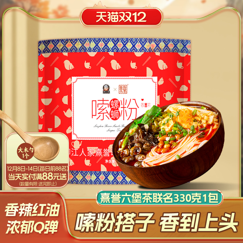 联名330g*1包柳州螺蛳粉
