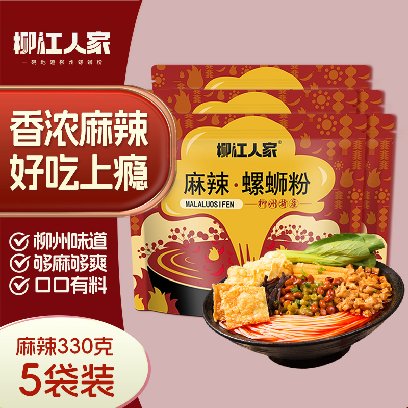 川香麻辣柳州螺蛳粉330gx5袋装