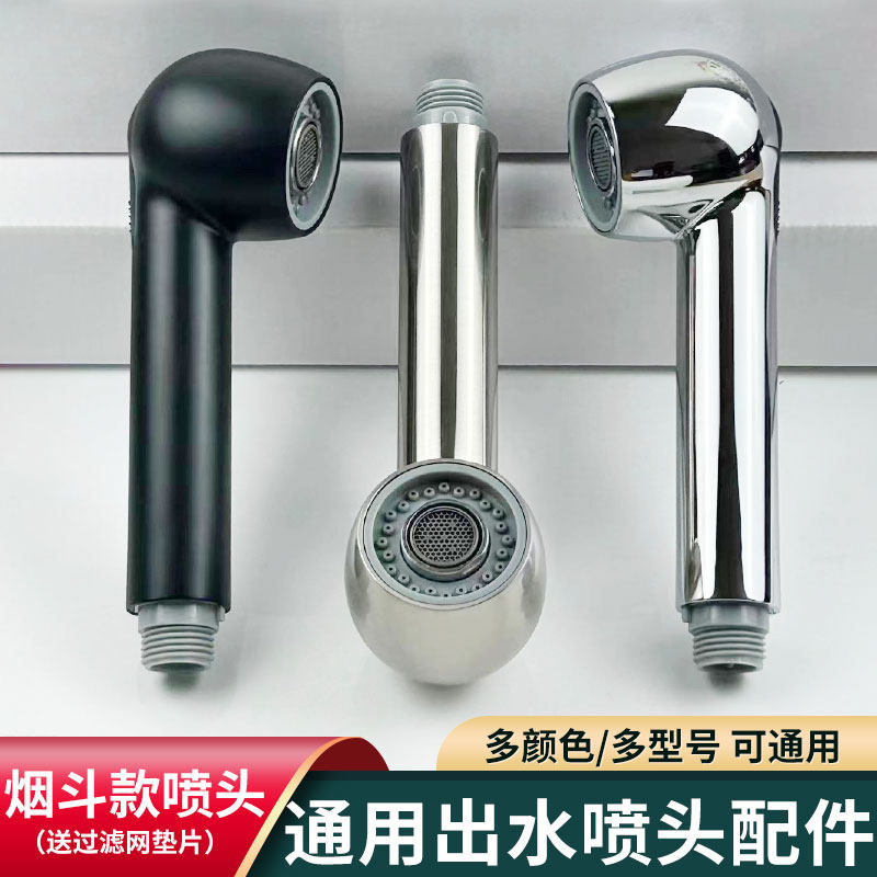 厨房抽拉式水龙头配件喷头手持两功能菜盆洗头床浴缸龙头可替换头