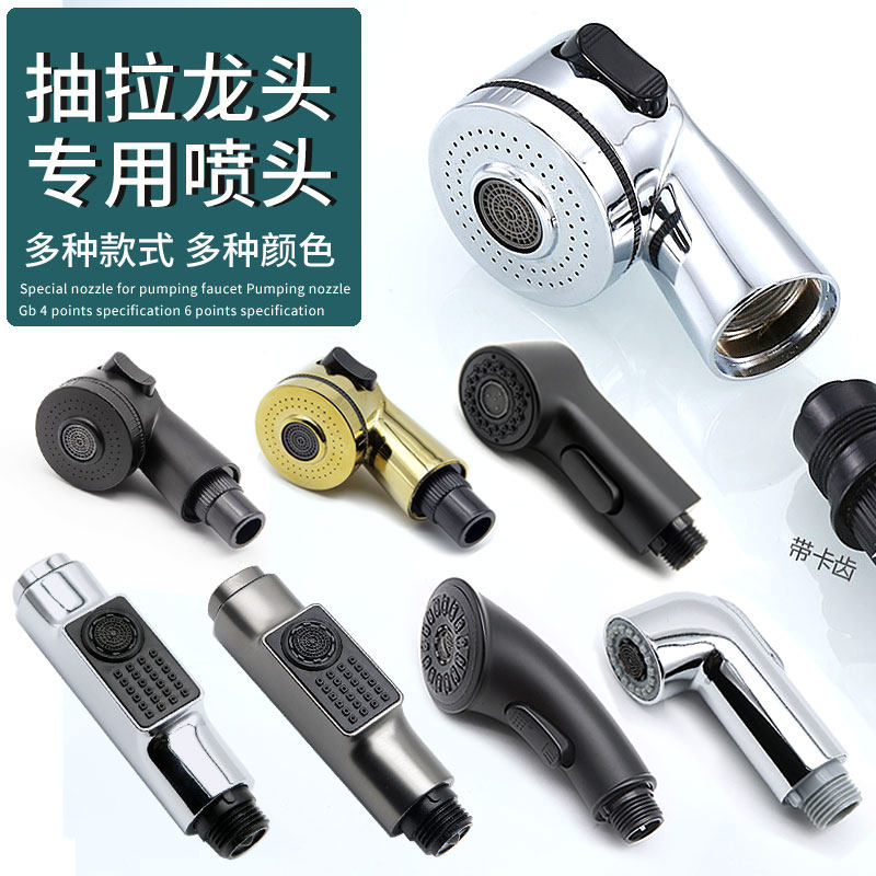 面盆抽拉式水龙头替换喷头配件大流量浴室洗脸盆伸缩花洒通用喷头