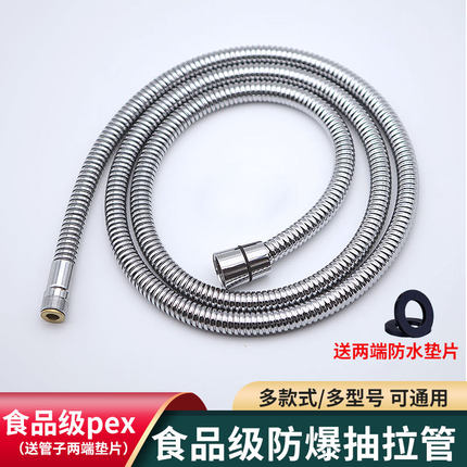 抽拉式水龙头管配件厨房洗菜盆面盆龙头喷头伸缩管可拉伸管抽拉管