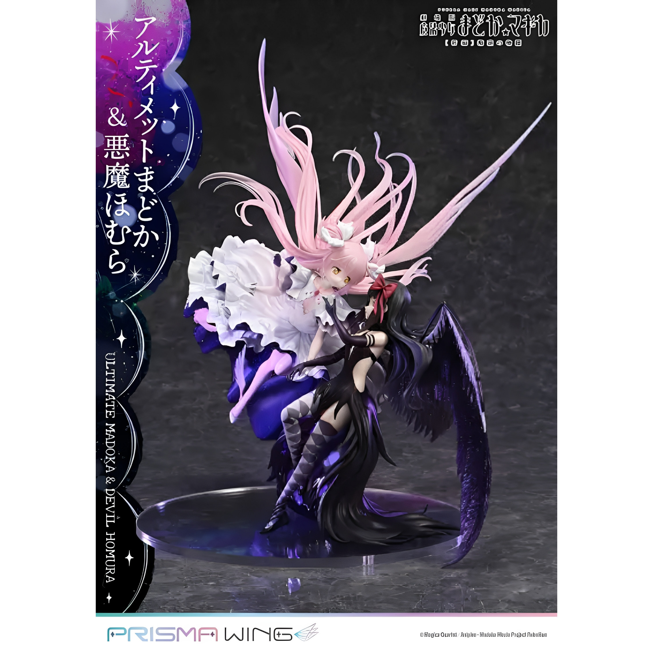 正版 现货 PRISMA WING 魔法少女小圆 终极小圆 与 恶魔小焰 手办