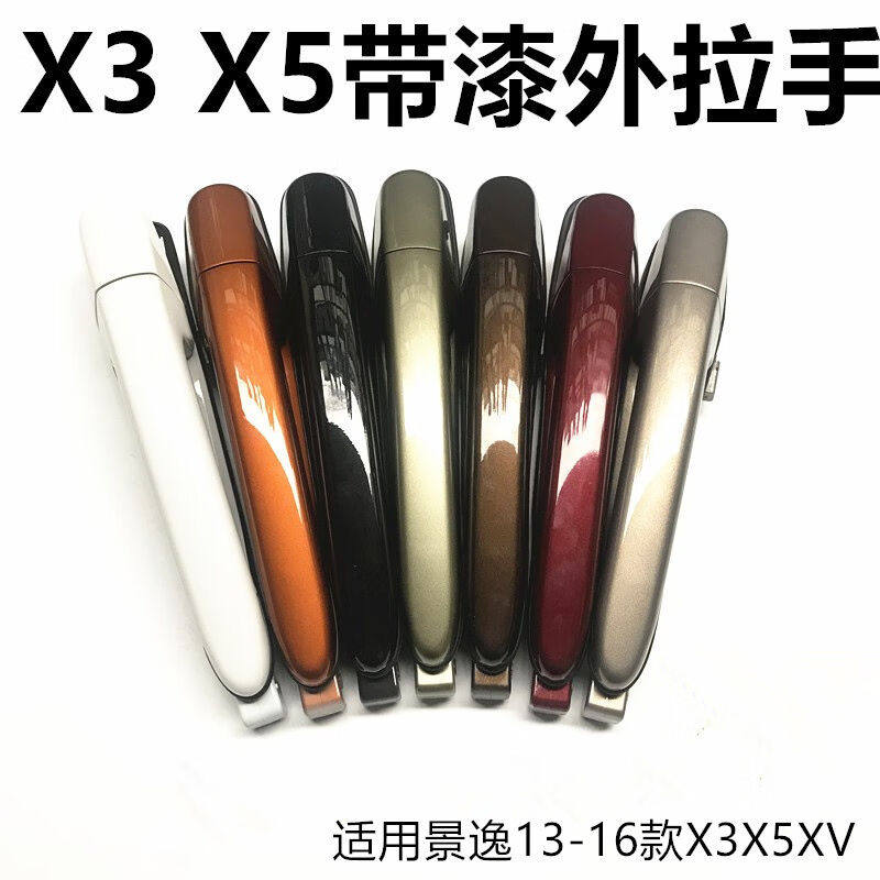 Sivir适用东风风行景逸13-16款X5XVX3车门拉手外拉手扣手门把手带怎么样,好用不?