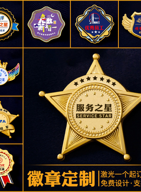 徽章定制定做幼儿园儿童阅读之星小勋章奖励学生胸章胸针销冠胸针