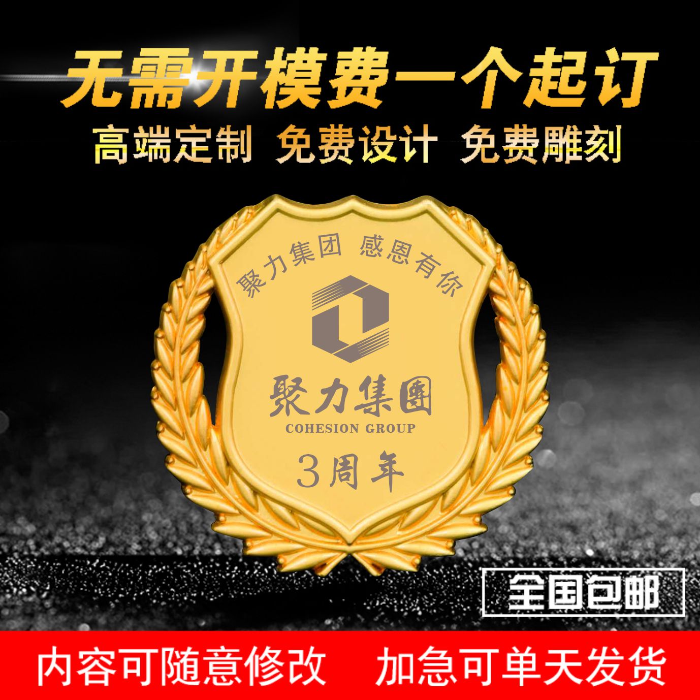 金属徽章定做胸章设计胸针校徽班徽司徽勋章奖章制作胸牌定制厂家