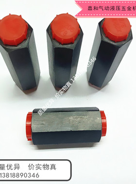 A-Ha32L   A-Hb32L液压单向阀（管式）M48*2止逆阀止回阀公制螺纹