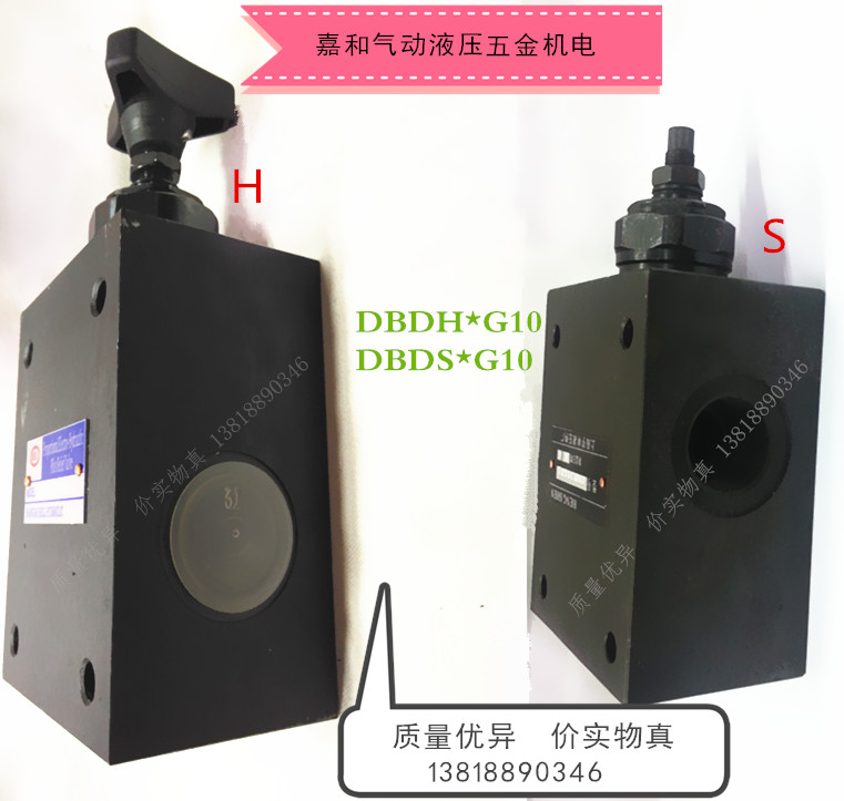 DBDH6G/DBDS6G10/2.5 /5 /10/20/31.5/40直动式液压溢流阀调压阀