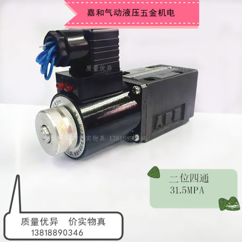 24D1H-H6B-T 24E1H-H6B-T液压6通径板式电磁换向阀