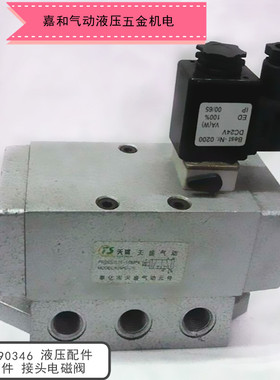 K25DH-8 K25DH-10 K25DH-15 K25DH-20 K25DH-25气动电磁换向阀管