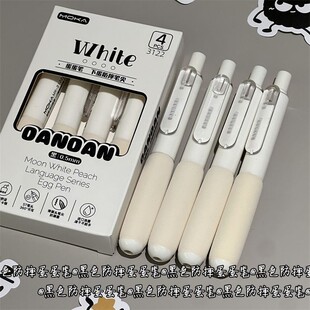 white防摔蛋蛋笔按动中性笔ins风学生刷题笔ST速干简约超软绵绵笔