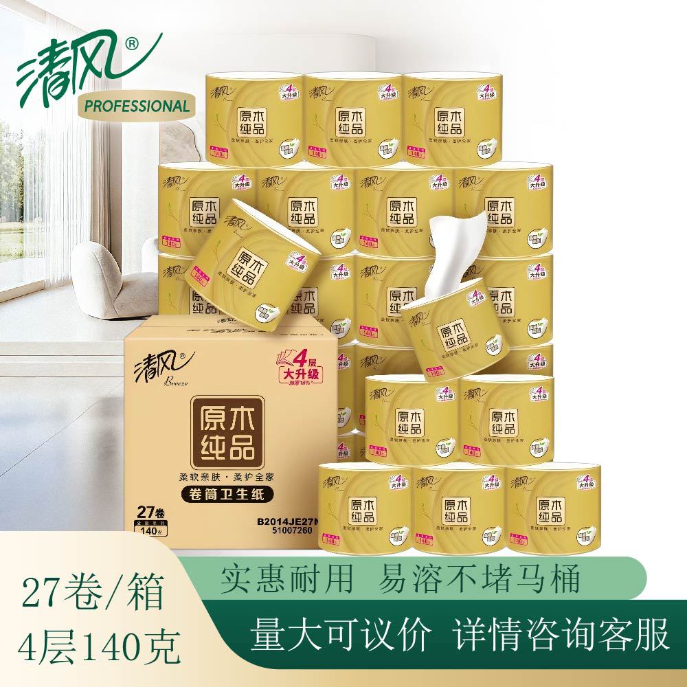 清风新升级原木金装卷筒卫生纸4层140克*27卷整箱纸巾B2014JE27N1