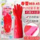 春蕾手套969加绒PU手套冬天洗衣服饭店洗碗专用长款 防滑手套
