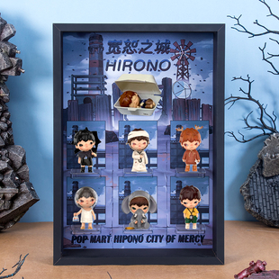 POPMART泡泡玛特 HIRONO小野宽恕之城系列三代盲盒场景展示盒手办