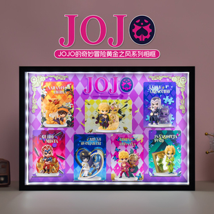 适用泡泡玛特共鸣JOJO的奇妙冒险黄金之风盲盒手办收纳场景展示盒