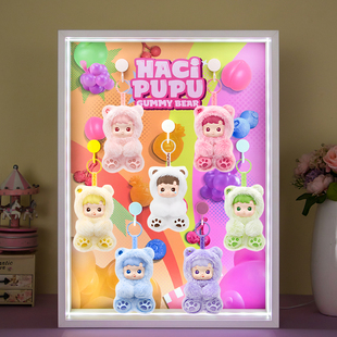 适用泡泡玛特HACIPUPU 小熊软糖系列搪胶毛绒挂件盲盒收纳展示盒