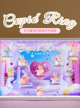 适用MINISO名创优品右右酱指环爱神系列iconbox手办盲盒展示盒