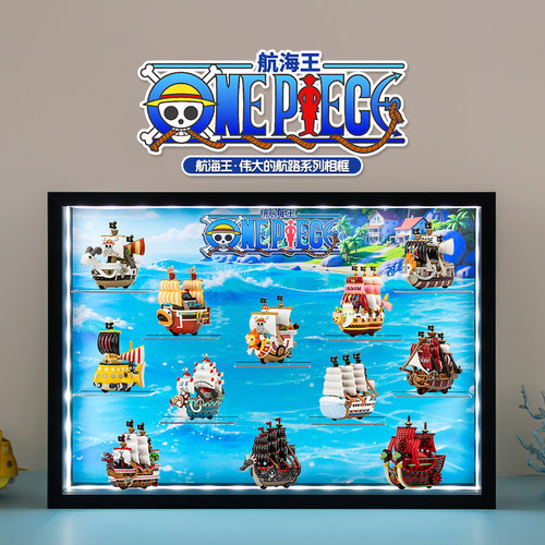 航海王·伟大的航路盲盒展示盒