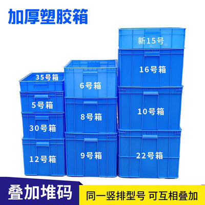 加厚塑料筐周转箱养龟鱼缸猫砂盆