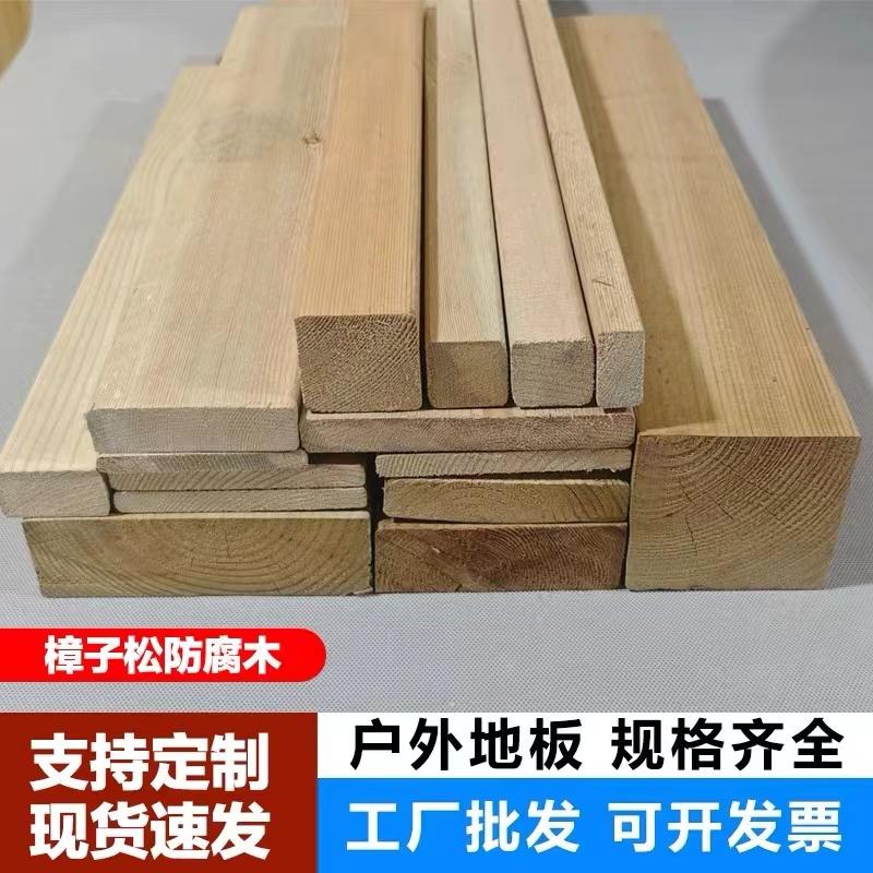 防腐木板户外庭院地板龙骨木楞