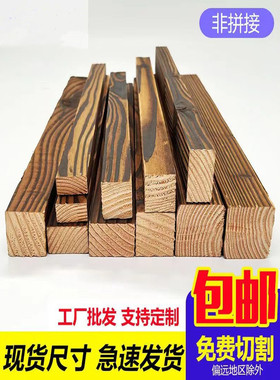 防腐碳化木木方木龙骨地板木楞网格边框花箱撑葡萄架吊顶木条板材