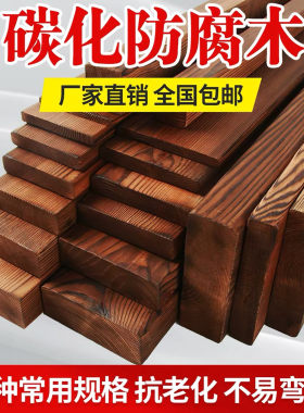 樟子松防腐碳化木防晒户外地板