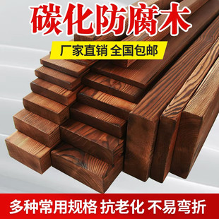 樟子松碳化实木板材木条防腐木地板护墙板吊顶庭院葡萄架户外木方