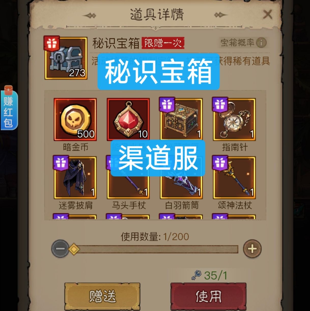 英雄没有闪渠道服秘识宝箱安卓oppo小米华为抖音美团支付宝小程序