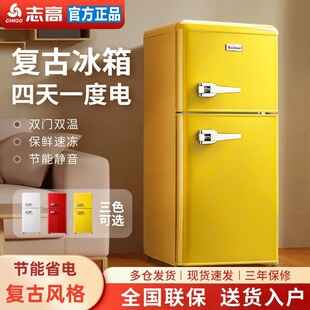 志高复古小冰箱一级能效小型双开门冷藏冷冻宿舍出租房美式小冰箱