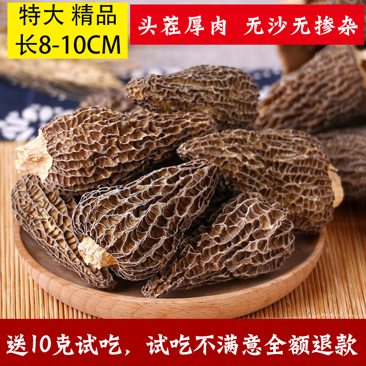 特大号精品仿野生特级羊肚菌干货500g全剪柄农家云南特产羊肚茵