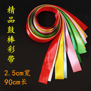 锣鼓木棒绸子 七彩鼓棒飘带 大鼓 龙鼓 打鼓头上彩带 丝带绸带
