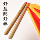 木质实木鼓棒成人 鼓锤一对 儿童大小鼓腰鼓排鼓堂鼓扁鼓威风锣鼓